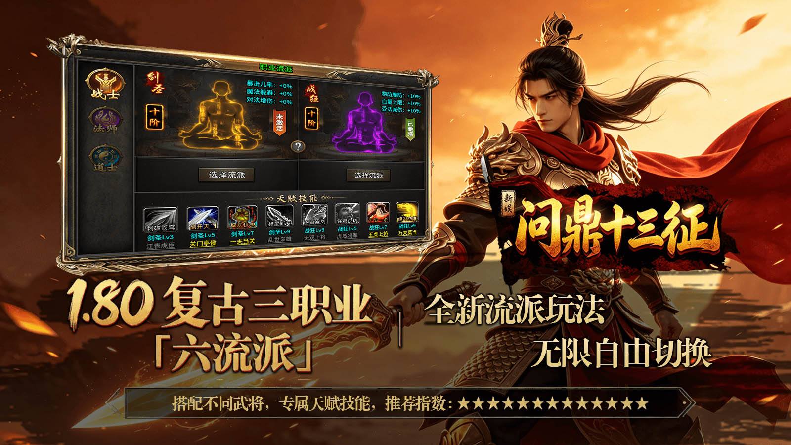 新娱问鼎十三征