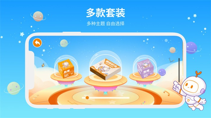 有度ROBOT app官方下载截图