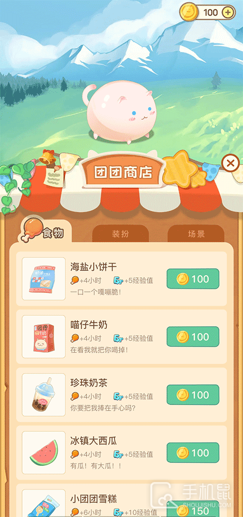 团团记账