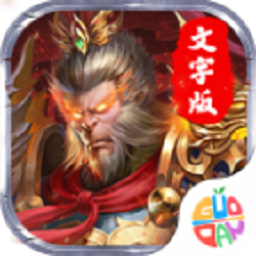 大话诛仙最新版