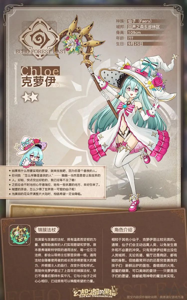 幻想之都的黑猫手游最新版 V1.0.42安卓版 