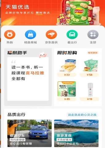 宜员app