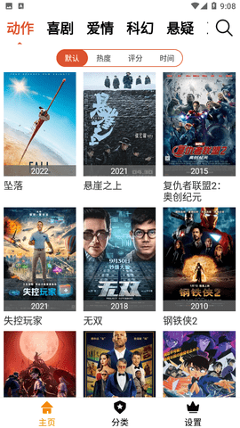 我的高清影视去广告版