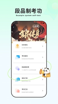 功夫链2