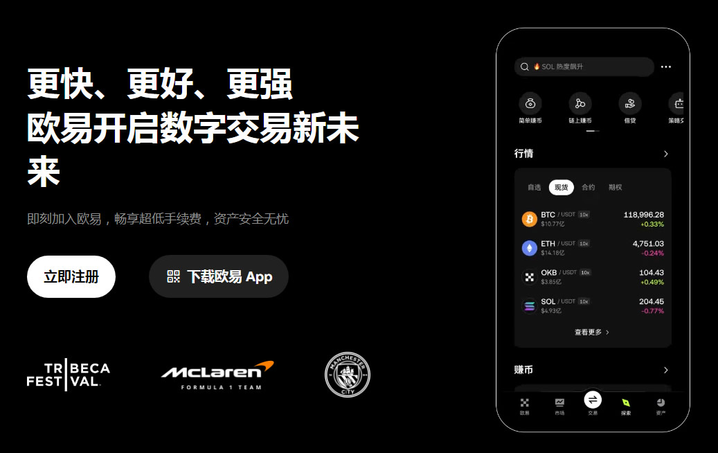 欧易OKX交易所注册、入金、出金完整指南