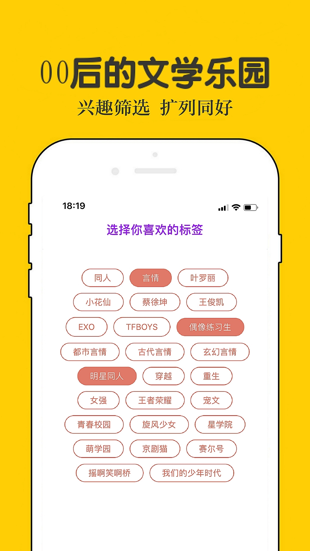 话本小说 v6.69.1安卓版下载