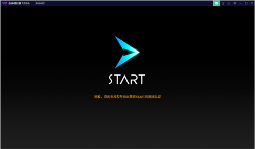 start云游戏加速器app图片1