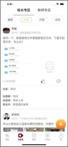 神墨教育3