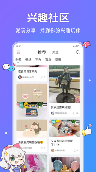 啊噗啊噗壁纸