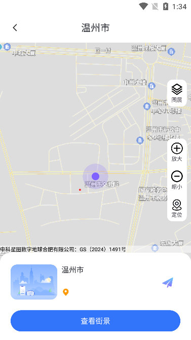 怎么查看家乡配图3