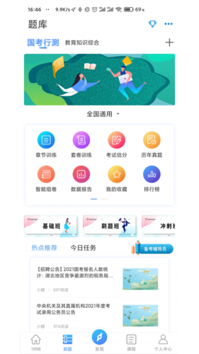 1998课堂1