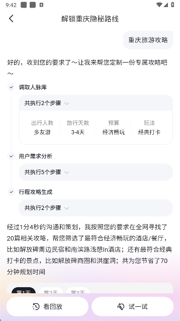 百度心响app手机版下载