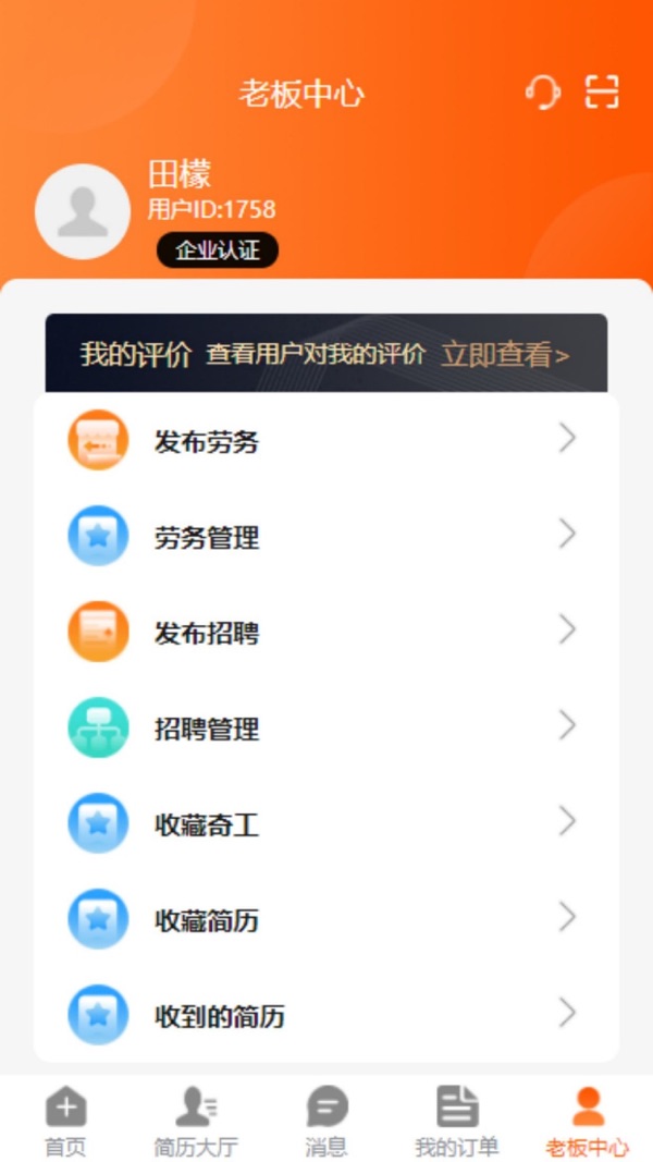 工奇快截图1