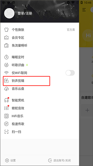 怎么设置来电铃声截图2