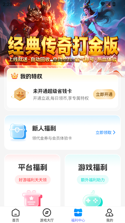 使用教程截图3