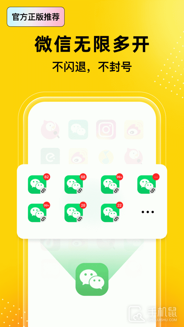 无尽分身 v5.1.8