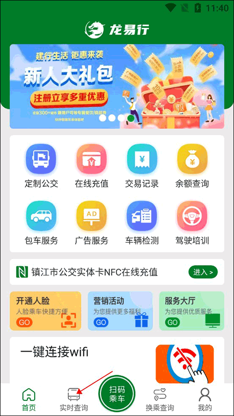 如何查询发车时间截图1
