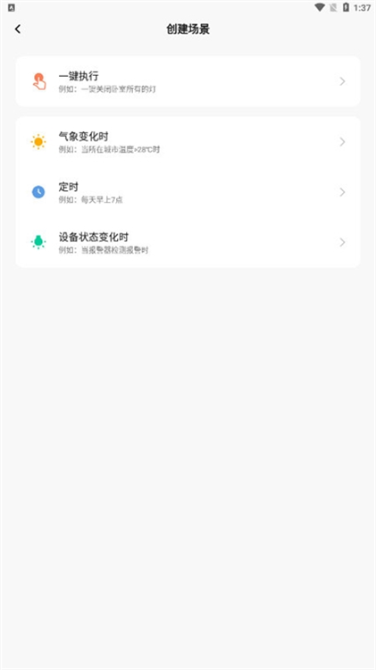 怎么创建场景配图3