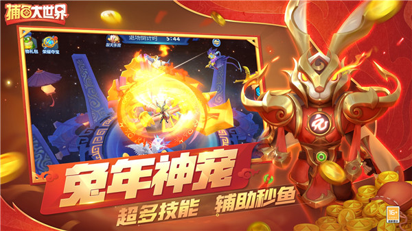 捕鱼大世界2025最新破解版截图