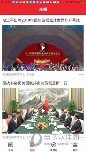 爱临渭