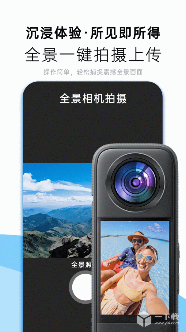 柚闪相机 v1.0.9最新版下载