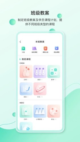 蒙氏手记 v4.21.5安卓版下载