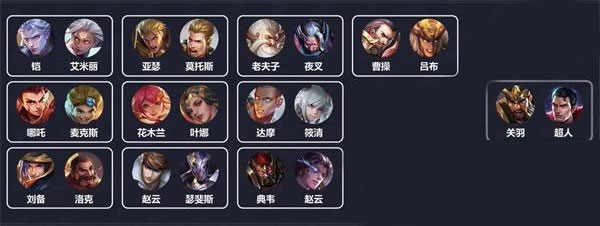 传说对决体验服最新版