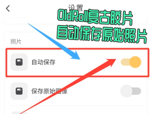 oldroll复古胶片相机免费版下载2025图片7