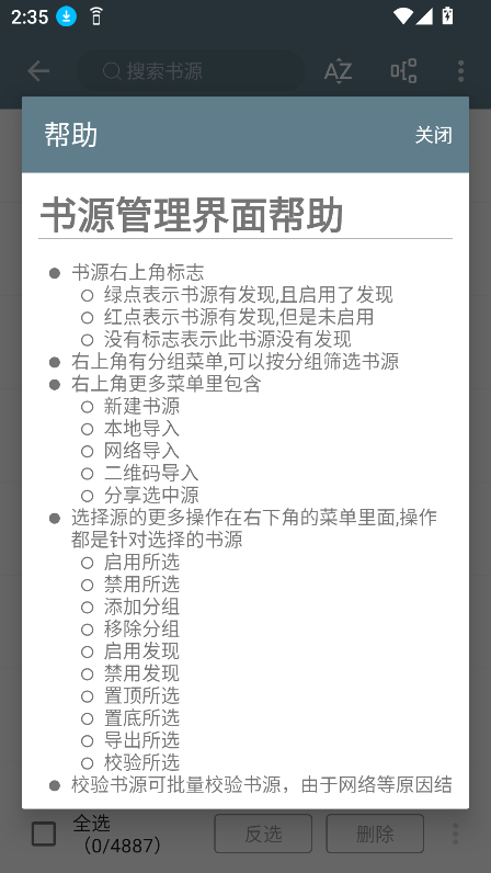 轩哥阅读2升级版2025下载安装图片1