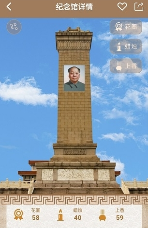 天堂念app2