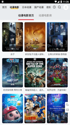 PPXDM动漫去广告纯净版