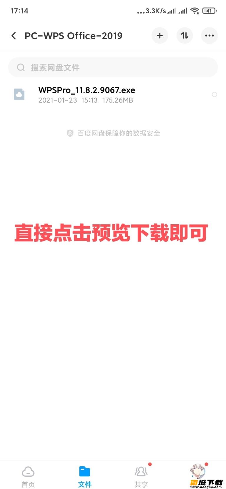 预览图2