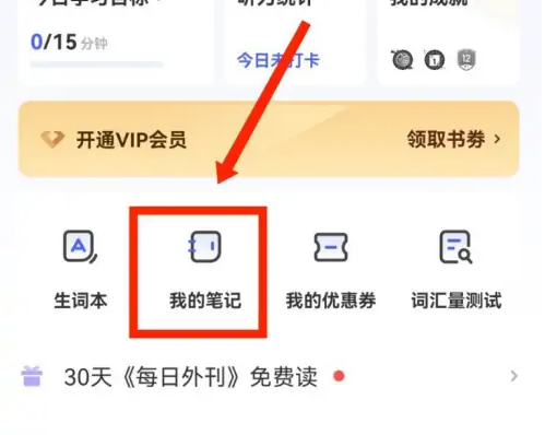 每日英语听力图片4