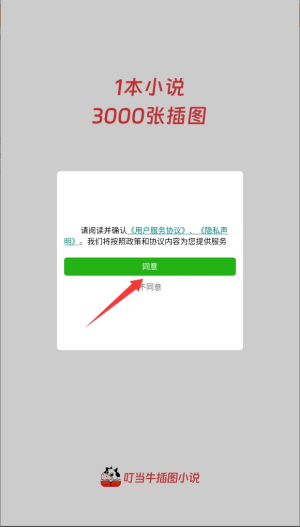 叮當(dāng)牛小說
