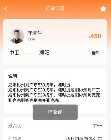 小宇物流2