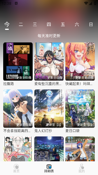 动漫姬官方正版