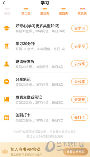 有书共读APP官方下载