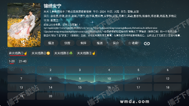 拾光追影安卓版下载