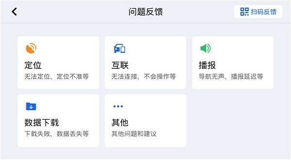 高德地图车机版 v8.5.0.600026