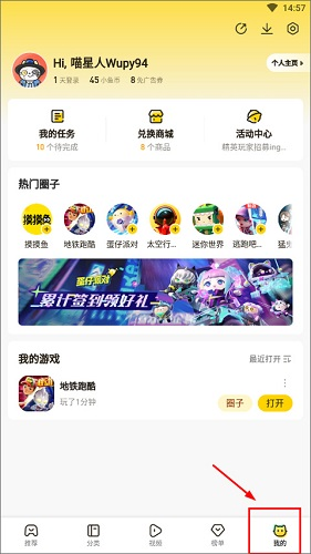 摸摸鱼游戏盒子