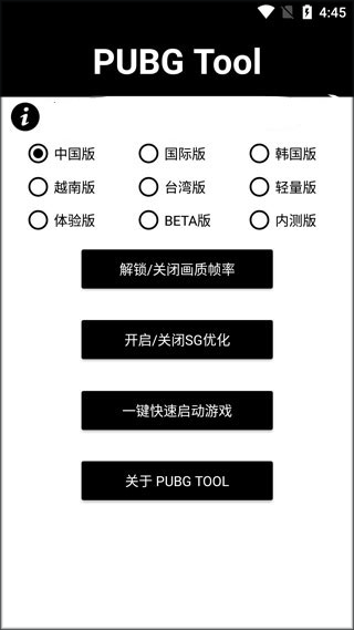 PUBG Tool
