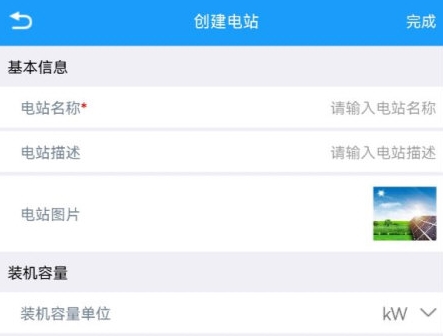 怎么添加离线电站配图2