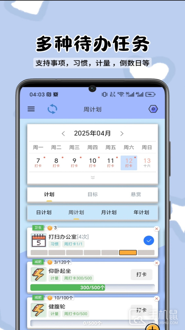 人生重启计划 v3.2.2