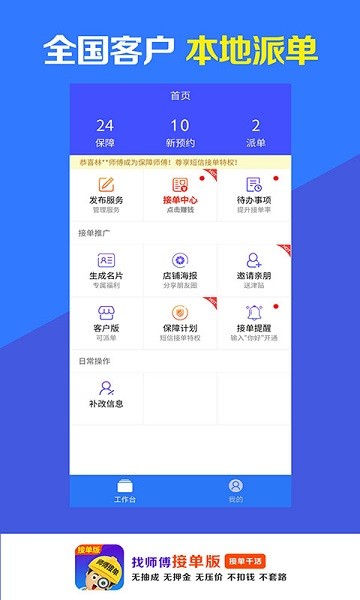 ʦӵ氲׿appv1.10.0