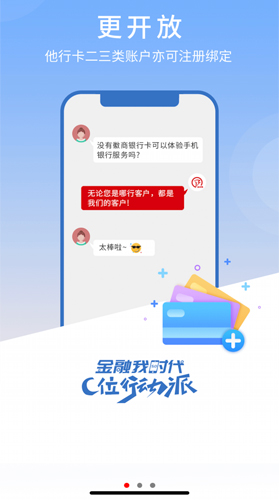徽商银行APP最新版 v7.0.0