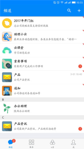 国寿云助理项目图片1