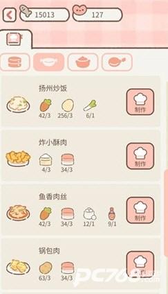 遇见你的猫官方正版