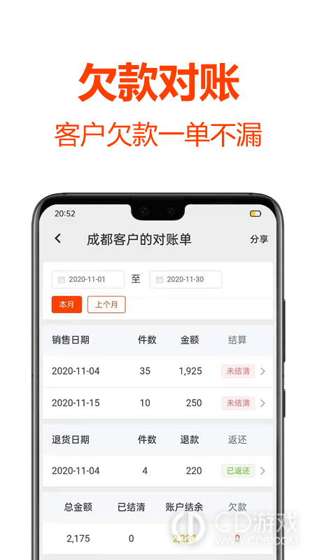 批发帮截图2