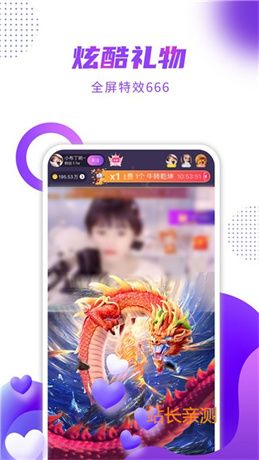水仙直播074tv最新版本截图2