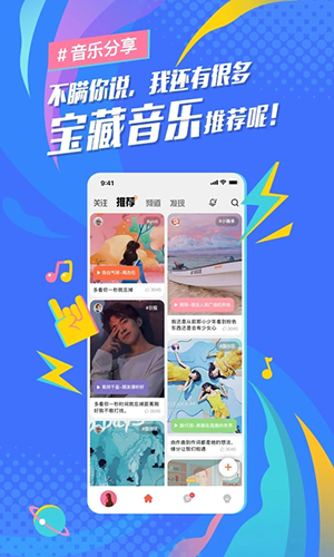 后声音乐app v4.1.6